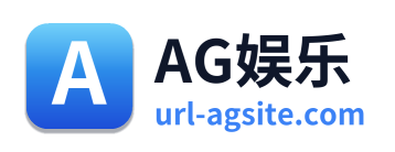 AG娱乐 Logo
